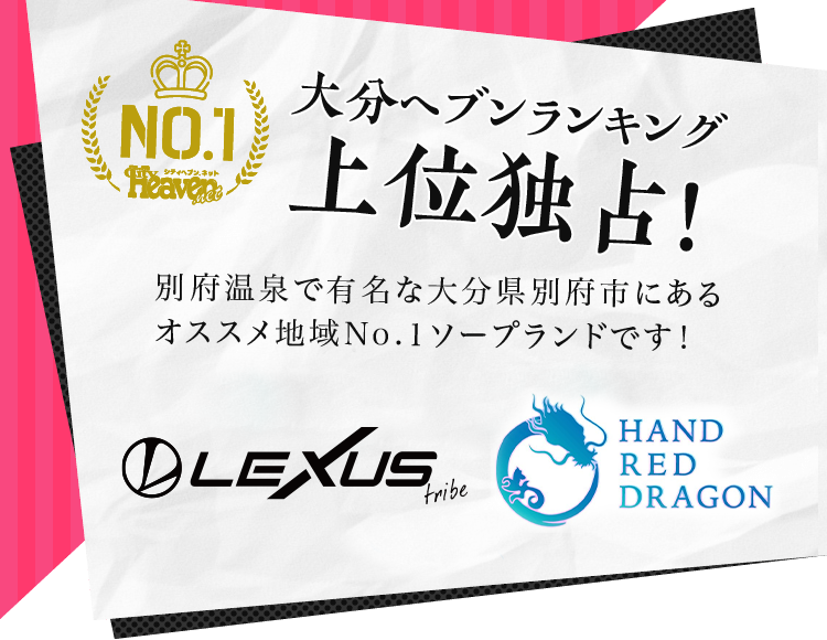 大手サイトでランキング上位